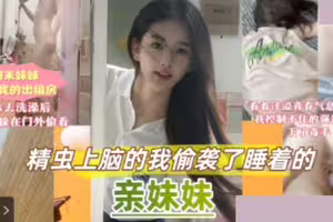 周末家里停电妹妹跑来我的出租屋避暑
