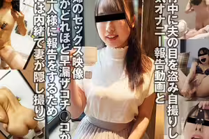 [FHD] TKFC-020 夫との旅行中でもご主人様に変態オナニー報告をする人妻（投稿ネーム◎美緒）