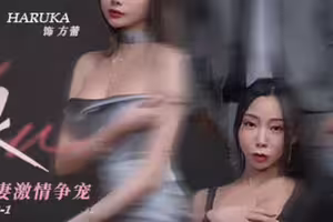 麻豆传媒映画.MDSR-0012-1.夏晴子.HARUKA.许我耀眼EP1.假面夫妻激情争宠