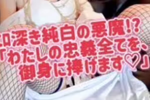 fc2-ppv 4830211 【提前預售1500積分OFF】某守護者監修魅魔服裝⁉