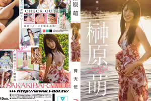 裸天使 榊原萌 裸天使 榊原萌