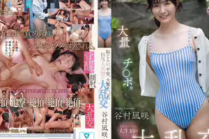 [破壞版]恥じらい、不安、大量チ○ポ。シャイなヒロイン人生初の大乱交 谷村凪咲