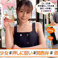 [FHD] 420ERK-071 ちこさん(29) 素人ホイホイ・えろきゅん・素人・お姉さん・スレンダー・色白・騎乗位・コスプレ・ハメ撮り・ドキュメンタリー