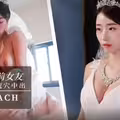 内射花嫁前女友.我马上嫁人了.可以干我最后一次吗