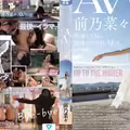 駕駛翅膀！從AV退休，最後SM，最後的Creampie性愛。Maeno Nana