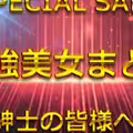 FC2-PPV-4772317 先割在庫限　Vol.2≪本日限定≫無　最強美女登場。圧倒的スタイルと可愛さに大量生〇出し。特典9