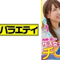 こはるライブチャット