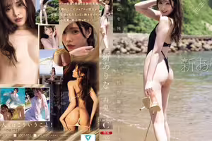 MIDA-490 See You Again, New