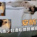 安防大偷拍.富贵气质少妇酒后微醉被操时敏感淫荡