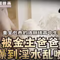 淫荡人妻打着电话操着逼