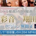XXX-AV 24166 Asakura Ayane Uncensored video Episode 2