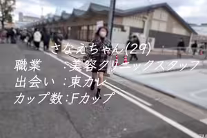 fc2-ppv 4858343 臉和身材都像磯山◯！？性感F罩杯美容診所工作人員的公主治療♡ | FC2電子市場