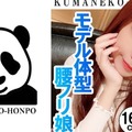 384SHSS-006 モデル体型の腰フリ娘がハメ撮りで中出しオネダリ