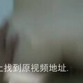 露臉南京理工24歲研究生胖妹吊鐘奶大乳雲上海，無套淫語