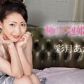 Carib 092620-001 極上泡姫物語 Vol.82 彩月あかり