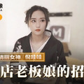 國產AV 貓爪影像 MMZ053 旅店老板娘的招待 倪娃娃