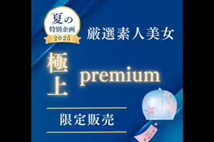 fc2-ppv 4755319 [有限的銷售]精心選擇的業餘美女最好的優質〜風鐘〜