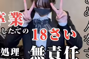 fc2-ppv 4839349 【無・初撮影】剛滿18歲的清純小白貧乳。穿上制服後，被大叔強行灌入濃縮精液DIGITAL TATTOO | FC2電子市場