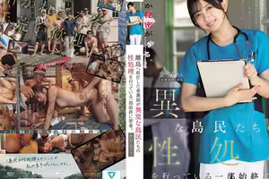 離島へ赴任した看護師が異常な島民たちの性処理を行っている一部始終に密着。