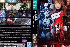 ギルギア 破壊ノ使者 Savior of Destruction 第5話 自由の女神