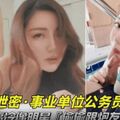 长相美艳高冷像明星.偷偷跟炮友约会操逼视频被曝光