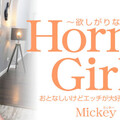 Kin8tengoku 3303 Japan Sex Fri 8 Heaven Blonde Heaven A quiet girl who loves sex Horny Girl A coveted body Mickey Mickey