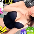 【今、最高にエロい女】Fカップ柔乳のドーナツショップ店員を彼女としてレンタル！口説き落として本来禁止のエロ行為までヤリまくった一部始終を完全REC！！横浜デートを楽しんだあとはホテルでいちゃラブ恋人セックス！！攻守最強FカップBODYのむっちむちスレンダー巨乳がエロ過ぎる！！責めても受けても最高にエロい、プライベート感満載のガチ惚れハメ撮りで抜きまくれ！！「イッてる！イッてる！おかしくなっちゃうううう！！！」【中出し懇願スレンダラス美女】 (さつき芽衣)無修正