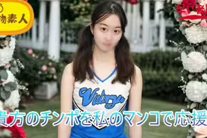 FC2-PPV-4788308 （無・素人）君のチンポを私のマンコで応援！おちんぽ応援チアガール‘チアマン’