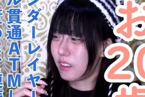 FC2PPV 4852010 【素人初撮り】しお(20)153cm36kgのスレンダーコスプレイヤーの初撮影。中出ししてアナル貫通ATM。長時間のデンマ責めで連続イキして涎を垂らしながらガクガク震える